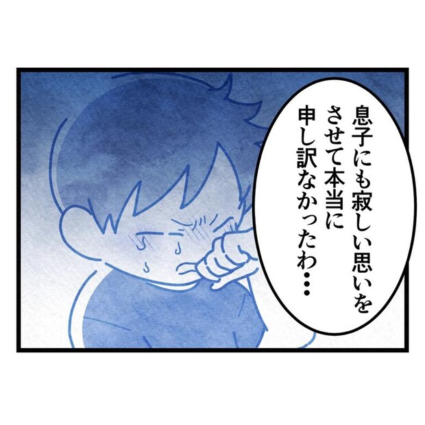 保護者支援もアンタ達の仕事でしょ？／まえだ永吉