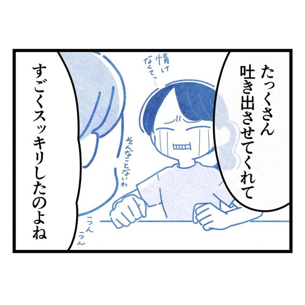 保護者支援もアンタ達の仕事でしょ？／まえだ永吉