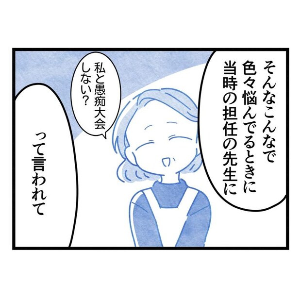 保護者支援もアンタ達の仕事でしょ？／まえだ永吉