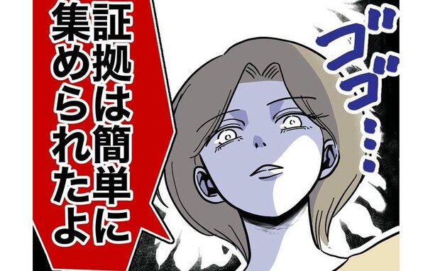 夫の不倫を知った妻「証拠は簡単に集められた」実は頼もしい協力者がいて＜幼稚園の先生と不倫した夫＞