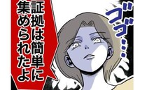 夫の不倫を知った妻「証拠は簡単に集められた」実は頼もしい協力者がいて＜幼稚園の先生と不倫した夫＞