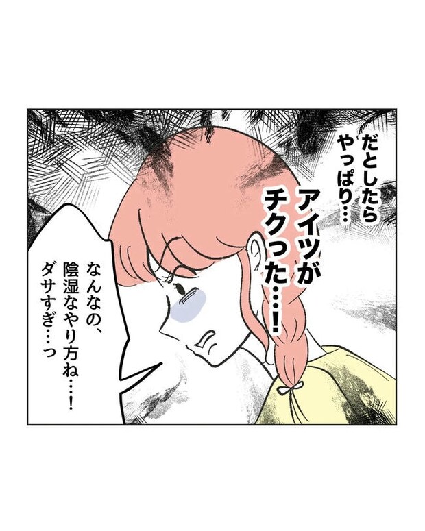 保護者にマウントする保育士／ミント