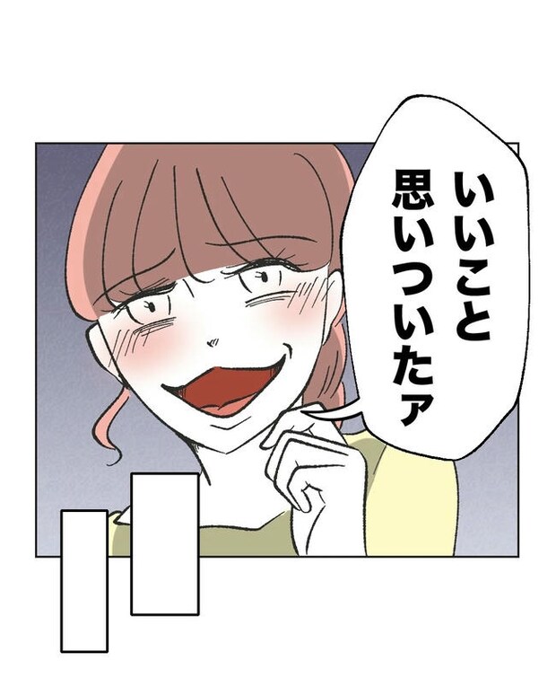 保護者にマウントする保育士／ミント