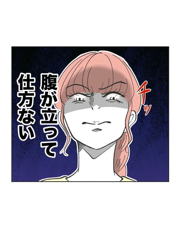 保護者にマウントする保育士／ミント