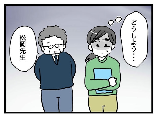 神谷もち／私はモンペじゃありません