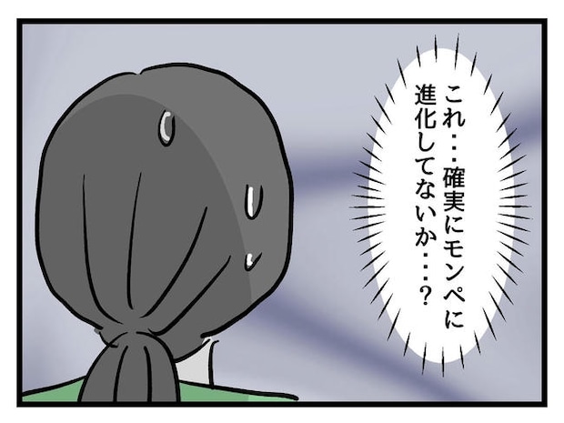 神谷もち／私はモンペじゃありません