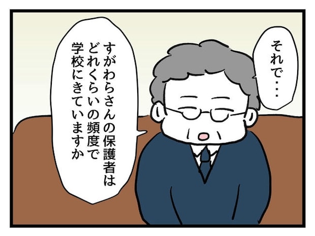 神谷もち／私はモンペじゃありません