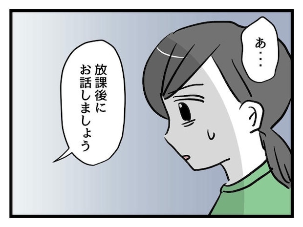 神谷もち／私はモンペじゃありません