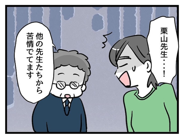 神谷もち／私はモンペじゃありません