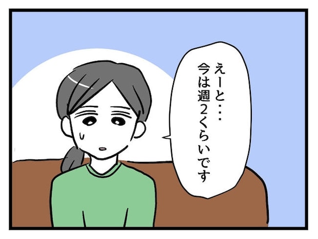 神谷もち／私はモンペじゃありません