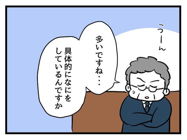 神谷もち／私はモンペじゃありません