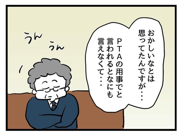 神谷もち／私はモンペじゃありません