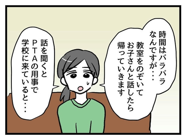 神谷もち／私はモンペじゃありません