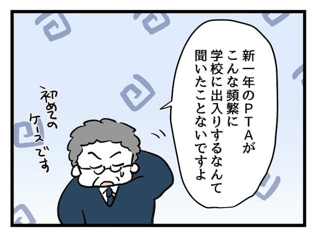 神谷もち／私はモンペじゃありません