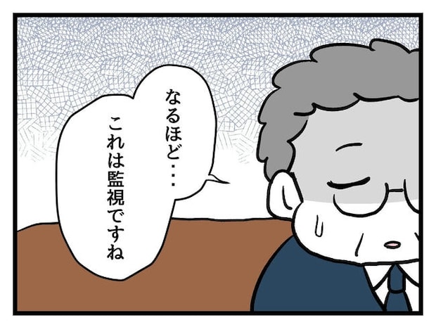 神谷もち／私はモンペじゃありません