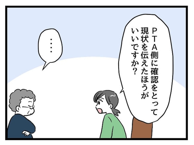 神谷もち／私はモンペじゃありません