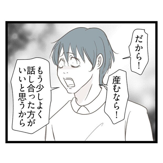 歪んだ愛〜レス夫婦の末路〜／くろねこ