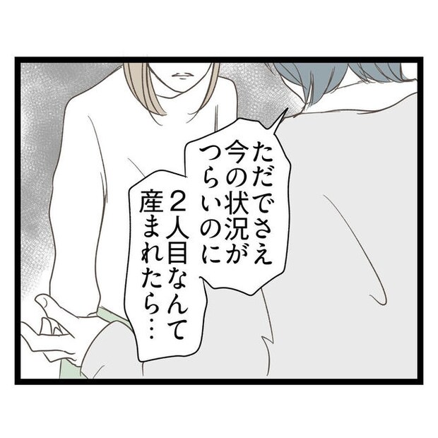 歪んだ愛〜レス夫婦の末路〜／くろねこ