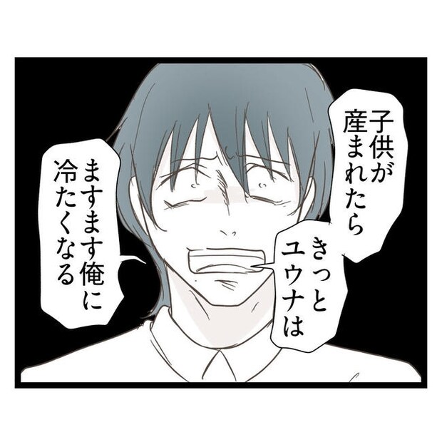 歪んだ愛〜レス夫婦の末路〜／くろねこ