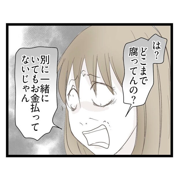 歪んだ愛〜レス夫婦の末路〜／くろねこ