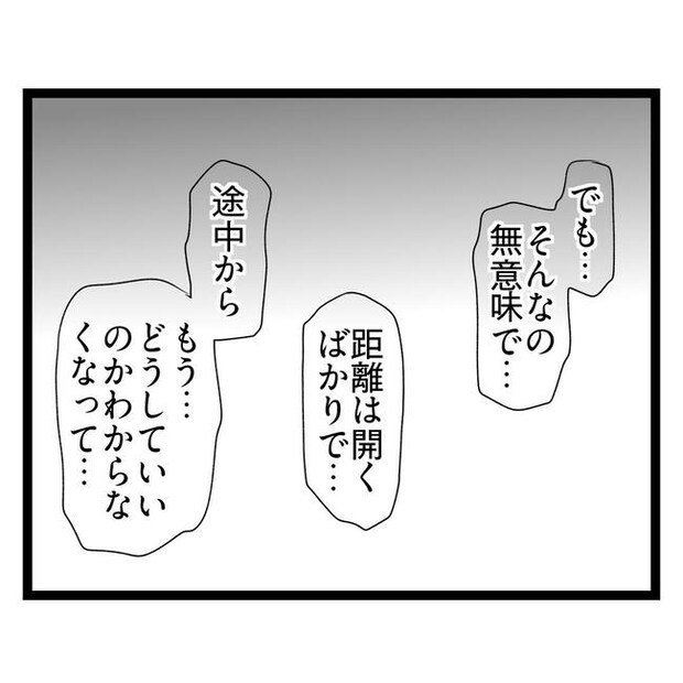 歪んだ愛〜レス夫婦の末路〜／くろねこ