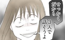 不倫女「連絡くれないから…」夫婦で言い争い中、不倫女が突撃！→妻「早く入って♡」夫絶句のワケ