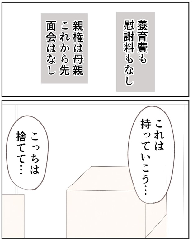 いもやまようみん／宗教とDV夫