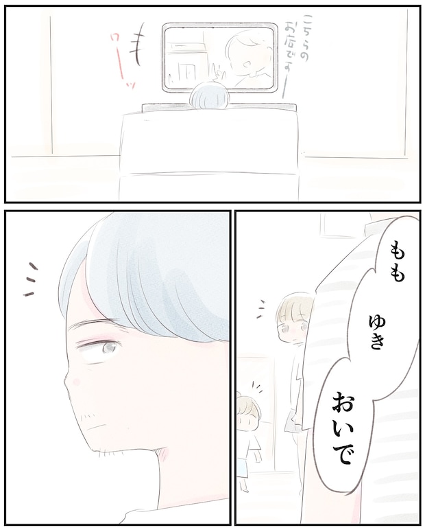 いもやまようみん／宗教とDV夫