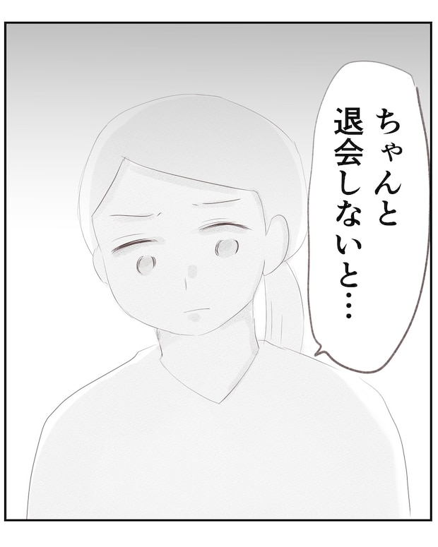 いもやまようみん／宗教とDV夫