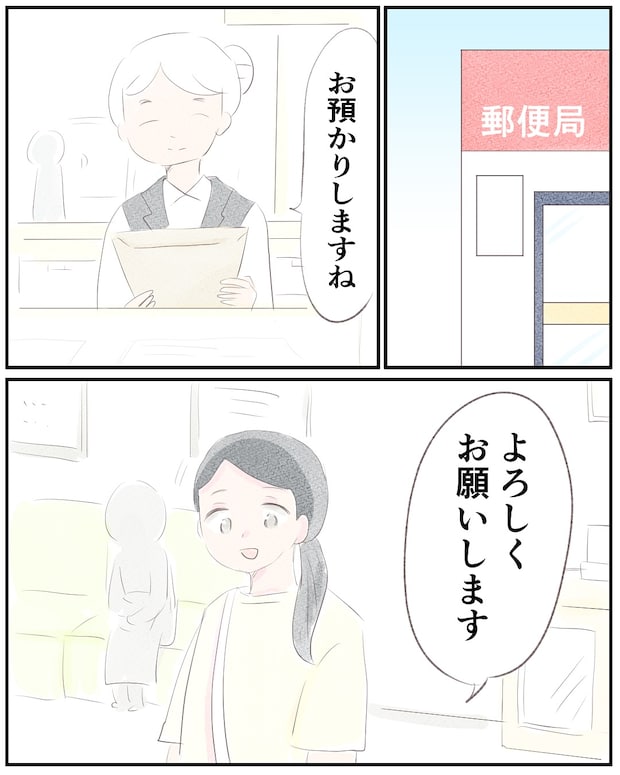 いもやまようみん／宗教とDV夫