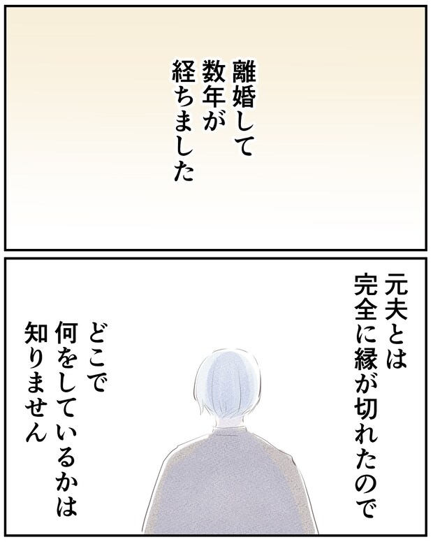 いもやまようみん／宗教とDV夫