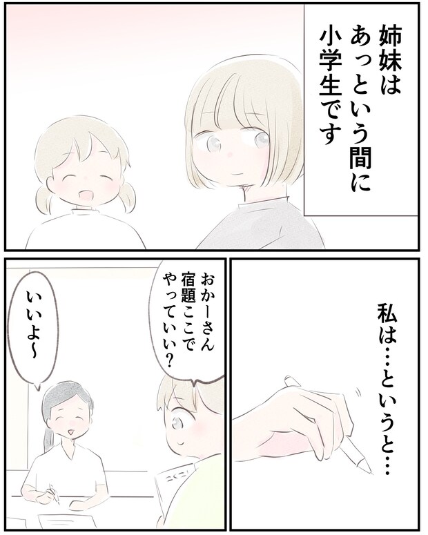 いもやまようみん／宗教とDV夫