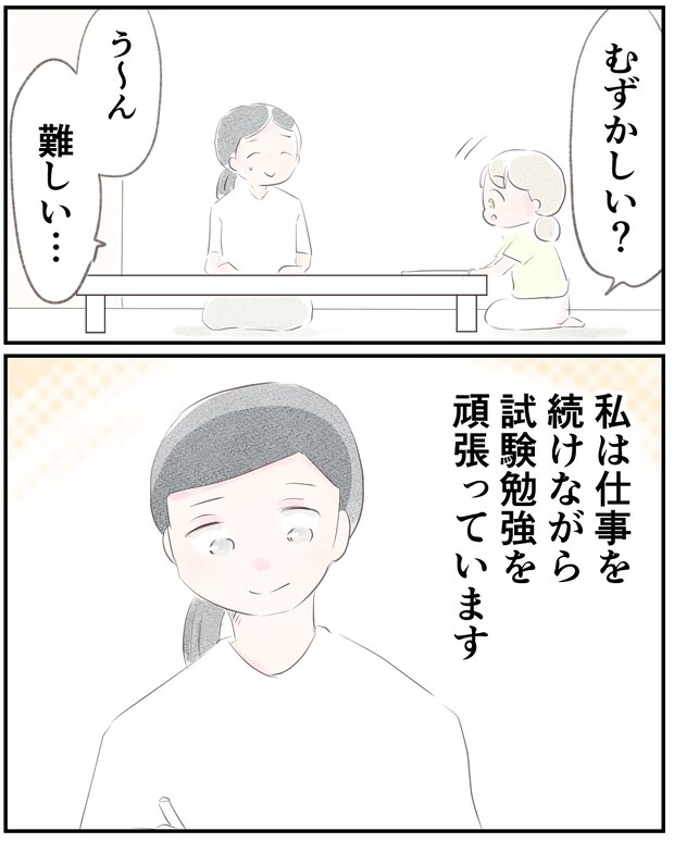いもやまようみん／宗教とDV夫