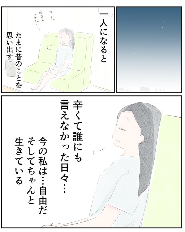 いもやまようみん／宗教とDV夫