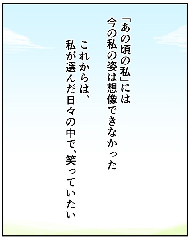 いもやまようみん／宗教とDV夫