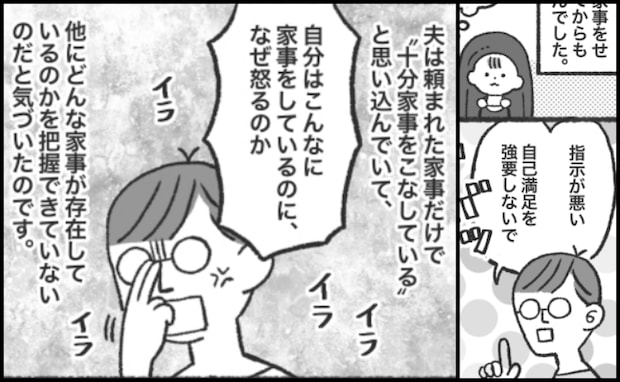 双子がいても家事をしない理系夫「俺は十分やってる!」険悪に→夫が驚き!自ら動くようになったワケは