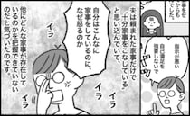 双子がいても家事をしない理系夫「俺は十分やってる！」険悪に→夫が驚き！自ら動くようになったワケは
