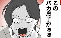 家事育児を妻に押し付けた夫「実は病気で」義母に訴えると→義母「バカ息子！」激怒！夫絶句のワケは？