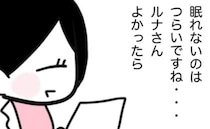 「私がうつ病！？」妊娠中、家族から精神科を勧められ…⇒産科医に相談すると＜子どもの命か私の命か＞