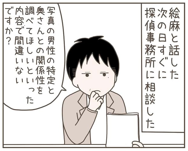 妊娠中の妻に隠された秘密/おにぎり2525