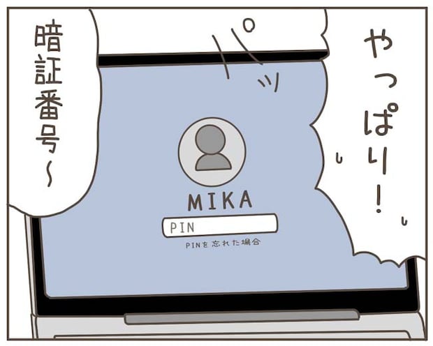 妊娠中の妻に隠された秘密/おにぎり2525