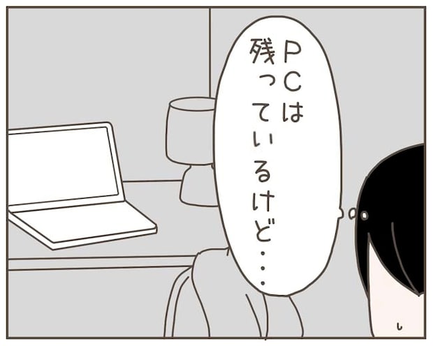 妊娠中の妻に隠された秘密/おにぎり2525