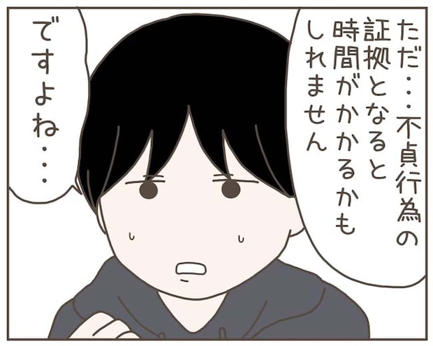 妊娠中の妻に隠された秘密/おにぎり2525