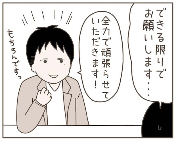 妊娠中の妻に隠された秘密/おにぎり2525