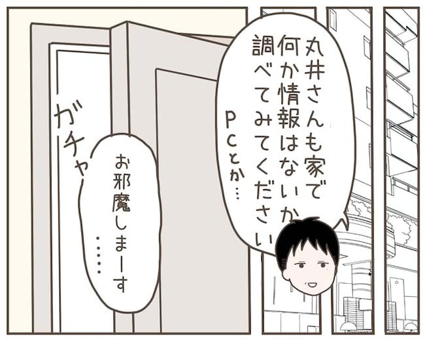 妊娠中の妻に隠された秘密/おにぎり2525