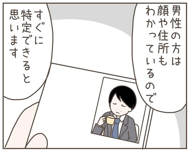 妊娠中の妻に隠された秘密/おにぎり2525