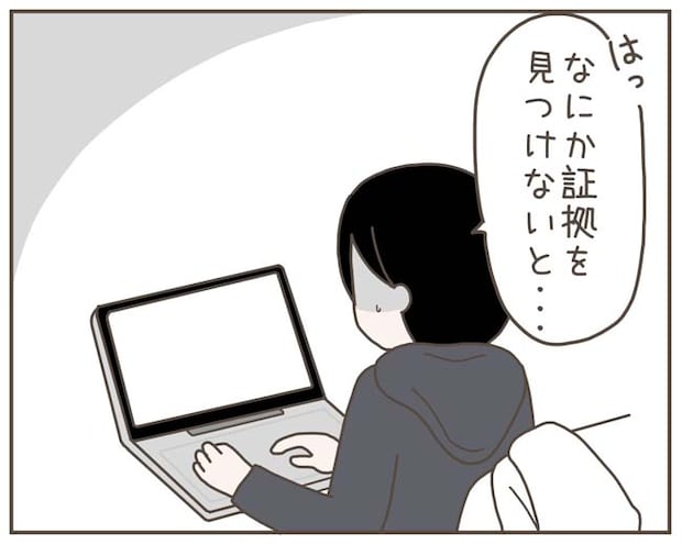 妊娠中の妻に隠された秘密/おにぎり2525