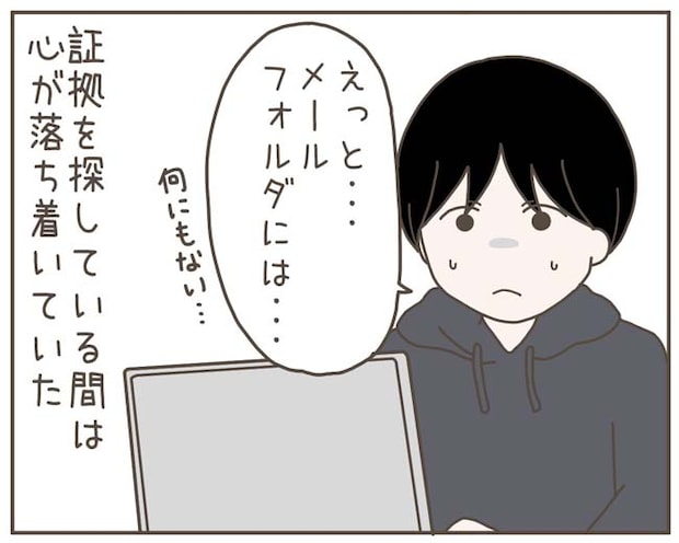 妊娠中の妻に隠された秘密/おにぎり2525