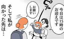 母「いつぶり？控えめにいって最高…」慣らし保育は天国かも。最強の過ごし方は？＜泣く子がつらい＞