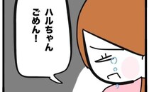 楽しい日常を自分が壊したと気付いたママ「ゴメン！」嫌がらせをしたのに親切なママ友に謝罪して